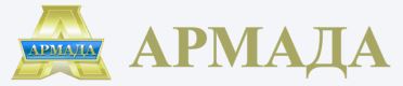 Армада